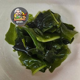 สาหร่ายวากาเมะ