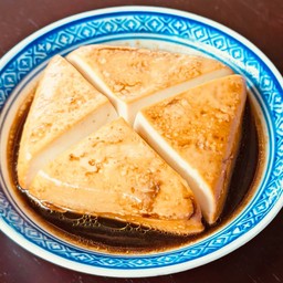เต้าหู้หน้าดำใจขาว 滷黑白嫩豆腐