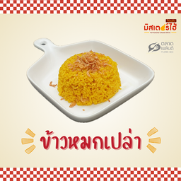 ข้าวหมกเปล่า