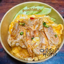 มีตัง พุงกาง