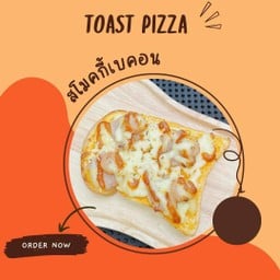 โทสสโมคกี้เบค่อน