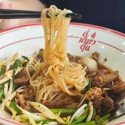 ก๋วยเตี๋ยวหมูตุ๋นยาจีน