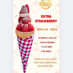 เอ็กซ์ตร้าสตอเบอรี่