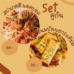 สปาเกตตี + ขนมปังกระเทียม 4 ชิ้น