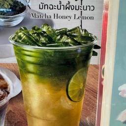 มัทฉะ น้ำผึ้งมะนาว