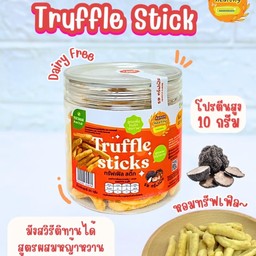 คอร์นชีส l ทรัฟเฟิล สติ๊ก