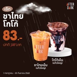 After Dark ชิดลม