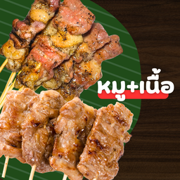 ชุดสุดคุ้ม 10 ฟรี 1