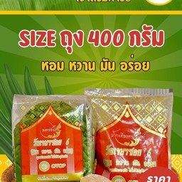 ลอดช่อง วัดเจษ แบบถุง 400กรัม