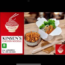 กินเส้น - หมี่ไก่ฉีก น้ำพริกหมูกระจก