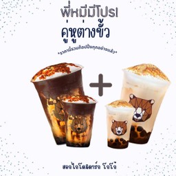 คู่หูต่างขั้ว ฮอกไกโด&ดาร์กโกโก้ x4