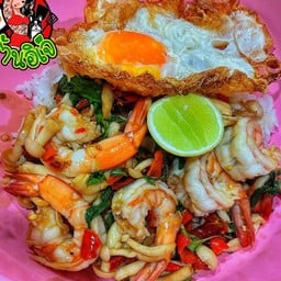 ข้าวผัดขี้เมากุ้ง