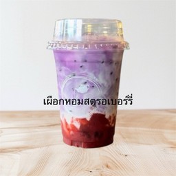 เผือกหอมสตรอเบอร์รี่