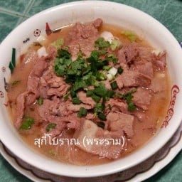 ลุงเจี๊ยบ ชวนกิน