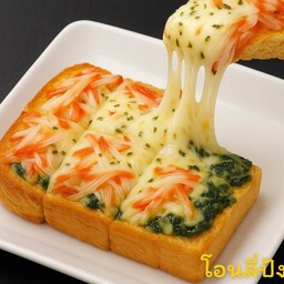 ผักโขมปูอัดอบชีส