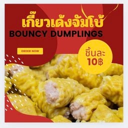 ครัวไฮโซ เกาะสมุย