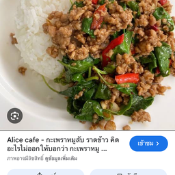 ครัวคุณทิพย์อาหารตามสั่ง