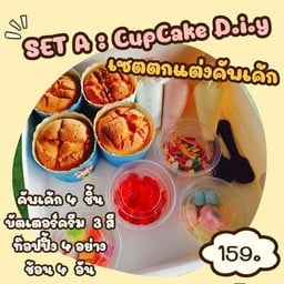 เซตตกแต่งคัพเค้ก ชุด4คัพ