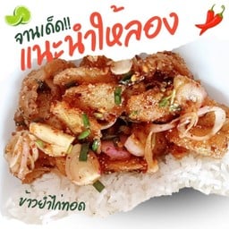 ครัวทำถึง ณ เรวดี