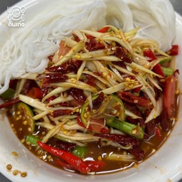 ส้มตำปูปลาร้า