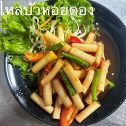 ครัวบ้านไม้หอม