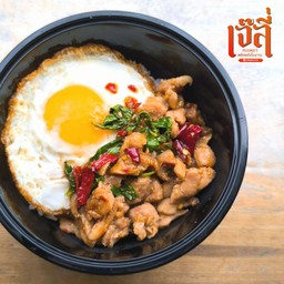 ข้าวกะเพราไก่พริกแห้งโบราณ - ฟรี! ไข่ดาว