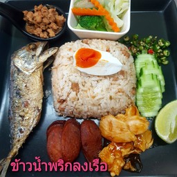 ข้าวผัดน้ำพริกลงเรือ