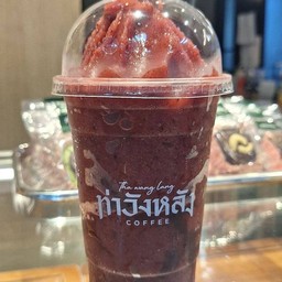 มิกเบอรี่ปั่น