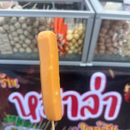 ไส้กรอกชีส