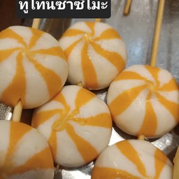 ทูโทนซาซิโมะ