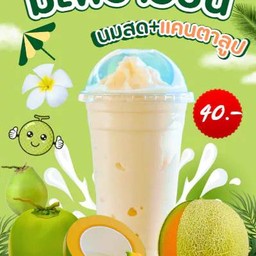 แคนตาลูป + มะพร้าวปั่นนมสด