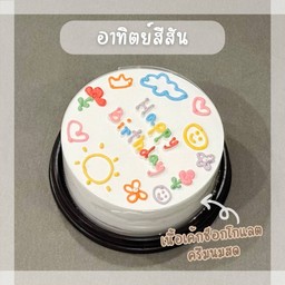 อาทิตย์สีสัน ครึ่งปอนด์