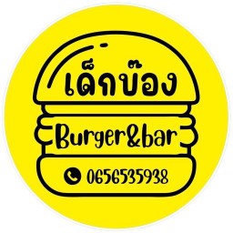 เด็กบ๊อง Burger&bar ตลาดข้าวสวยชัยภูมิ