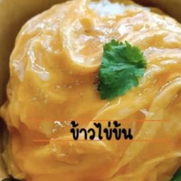 ข้าวไข่ข้นซอสมะเขือเทศ