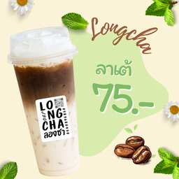 ลาเต้ by ลองชา