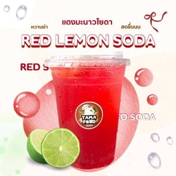 โซดาแดงมะนาว