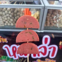 โบโลน่าพริก