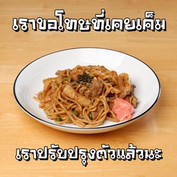 ยากิโซบะ+ซุปมิโซะ