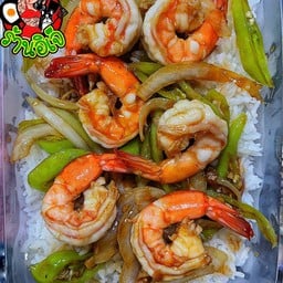 ข้าวผัดพริกหยวกกุ้ง