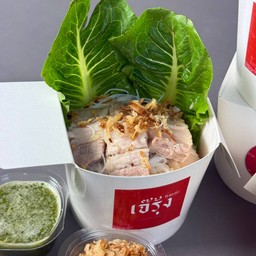 หมี่หมูสามชั้นแซ่บ