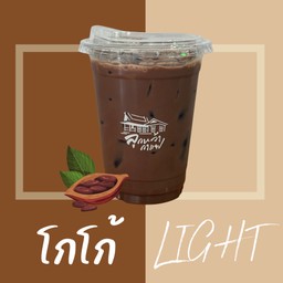 โกโก้ไลท์