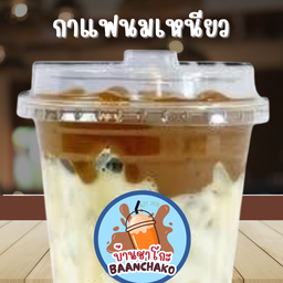 กาแฟนมเหนียว [Premium]