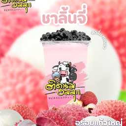 ชาลิ้นจี่