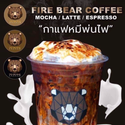 กาแฟมอคค่าหมี ไข่มุก พ่นไฟ