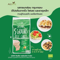 ALLRITE Organic Rice Cakes 5 Grains