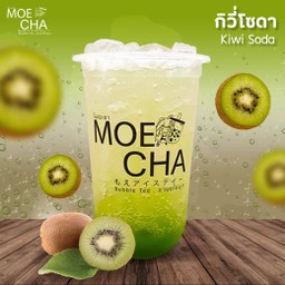 กีวี่โซดา