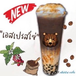 เอสเปรสโซ่หมีพ่นไฟ ไซต์ XL