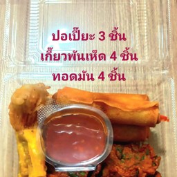 ชุดรวมความอร่อยสุดคุ้ม