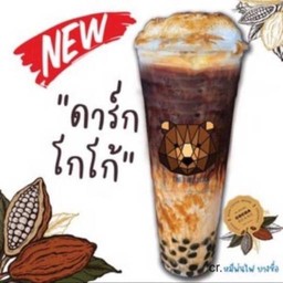 ดาร์กโกโก้หมีพ่นไฟ ไซต์ XL