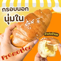 ขนมปังเกลือ set 3 ชิ้น